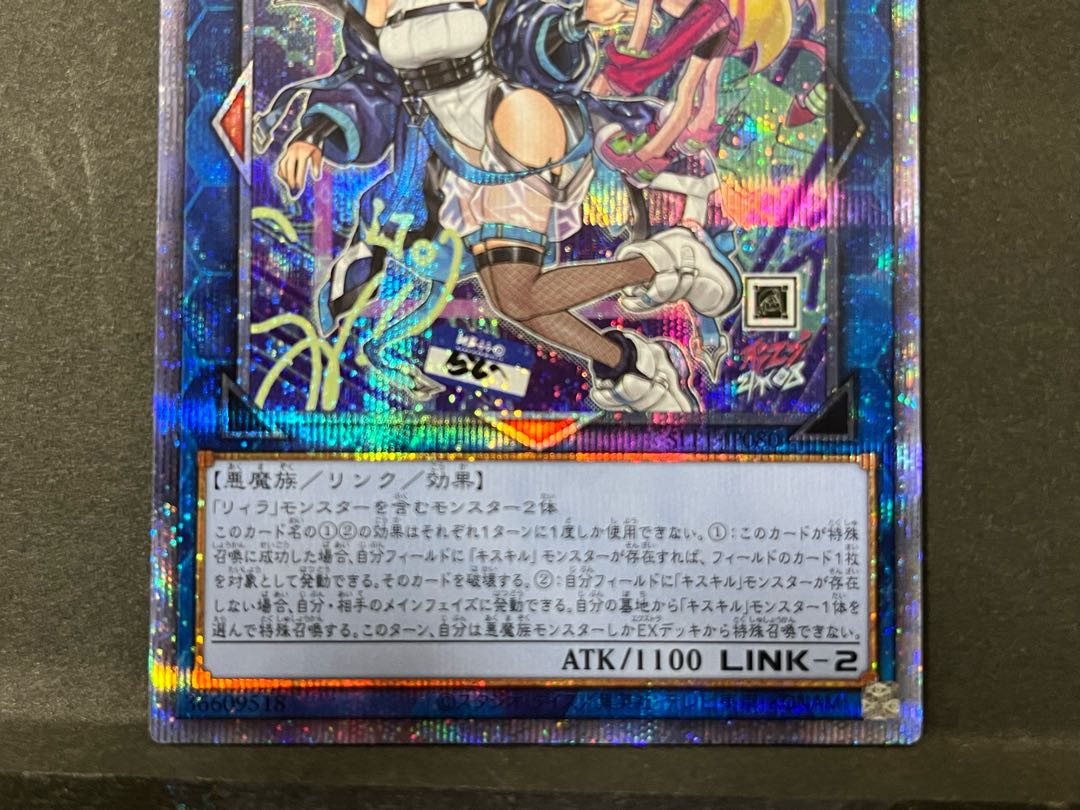 珍しい 遊戯王 イビルツイン ② プリシク リィラ 遊戯王OCG デュエル 