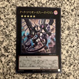 Arc Rebellion Xyz Dragon