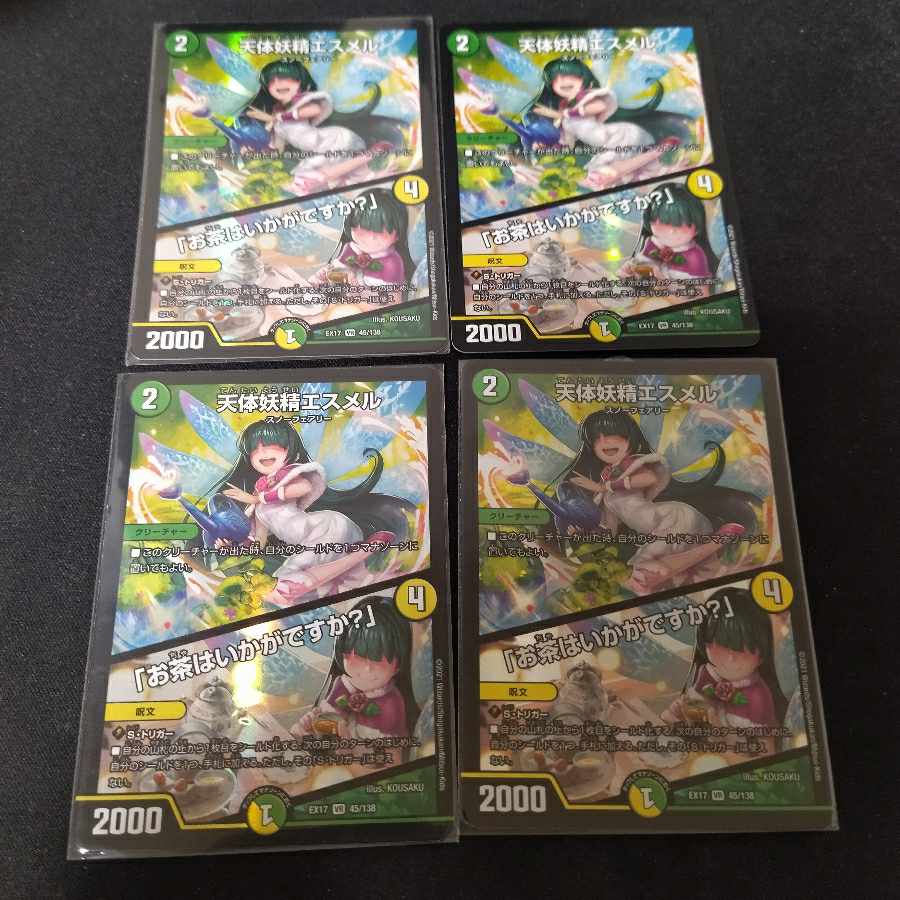 天体妖精エスメル｜「お茶はいかがですか?」 VR 4枚