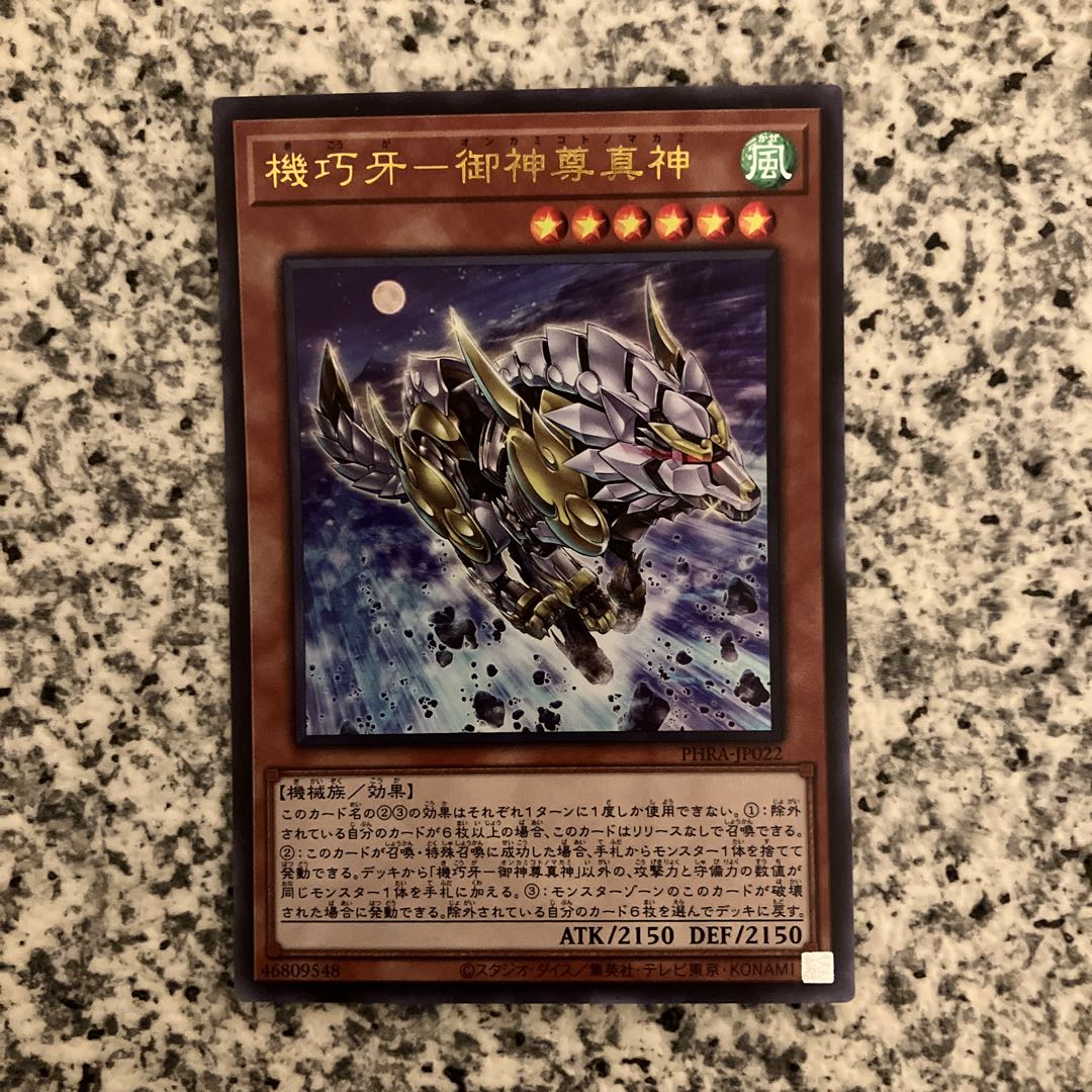 Kikkaku Fang-Goshinzon Shinjin