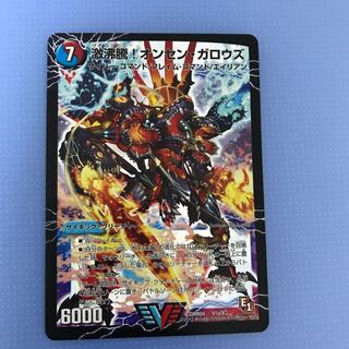 激沸騰！オンセンガロウズ