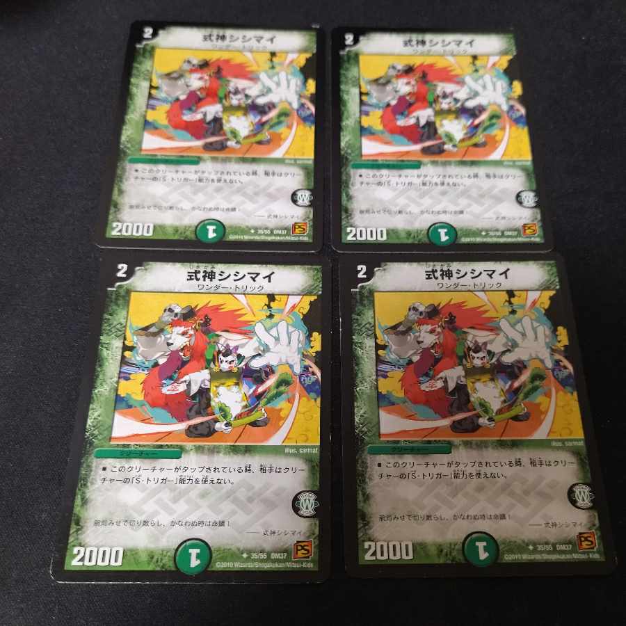 Shikigami Shishimai U 4 pieces