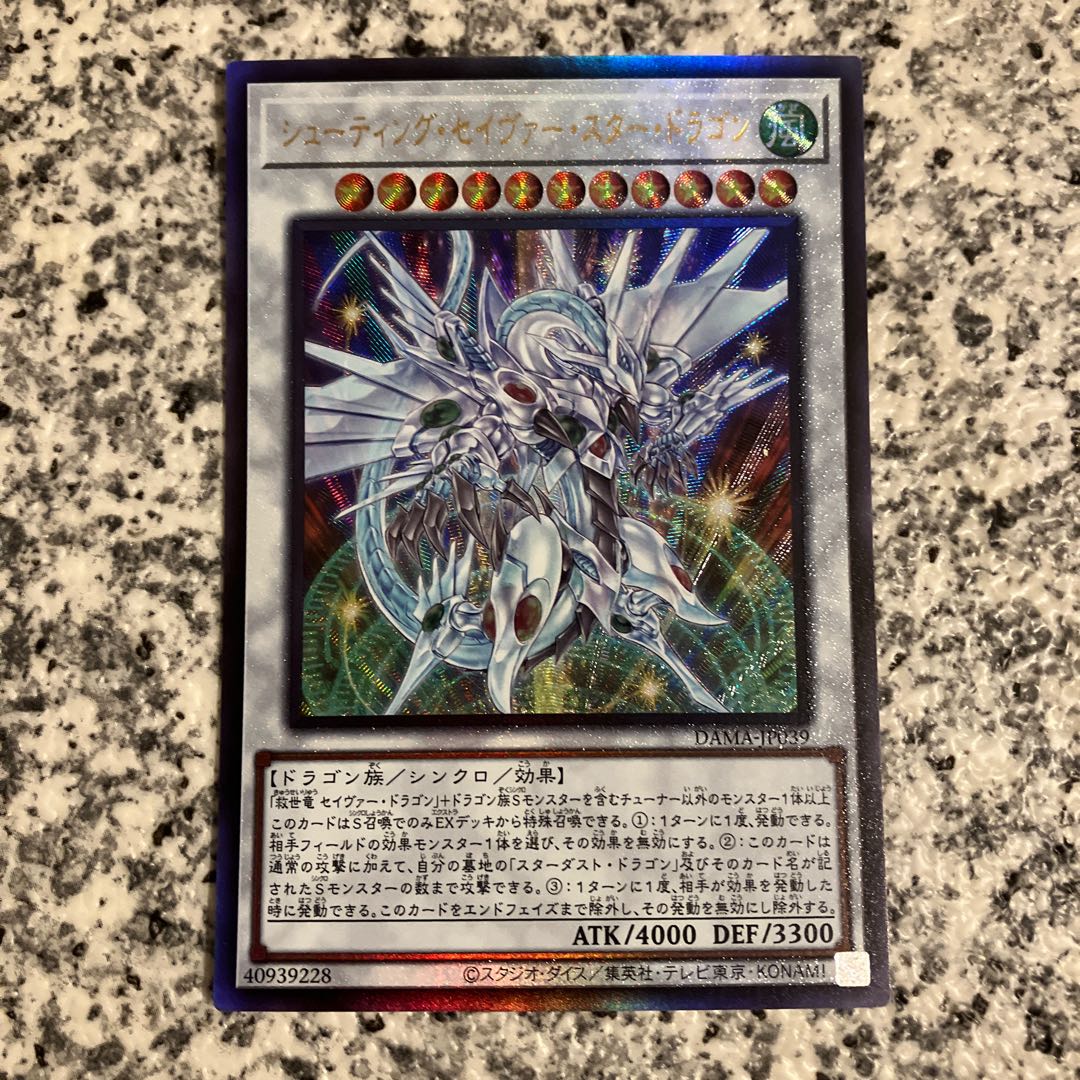 Shooting Majestic Star Dragon Ultimate Rare JP039