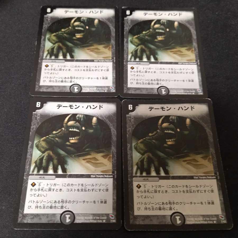 Terror Pit Classic 4 pcs.