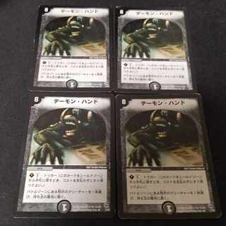 Terror Pit Classic 4 pcs.