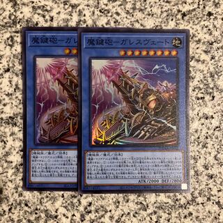 Magic Key Cannon - Gareth Veto