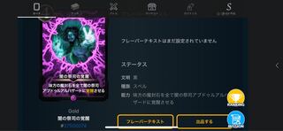 闇の祭司の覚醒