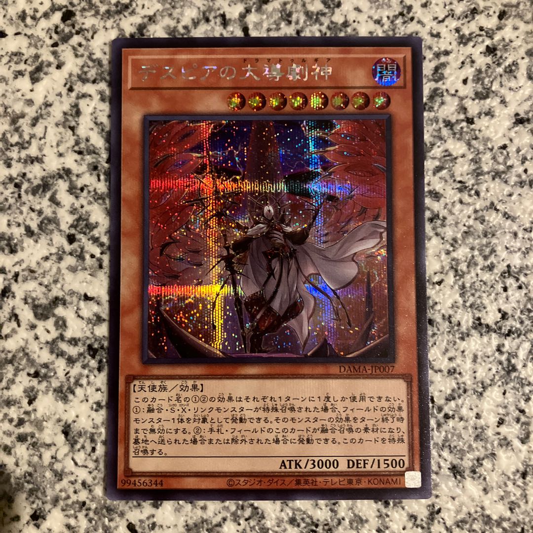 Dramaturge of Despia Secret Rare JP007