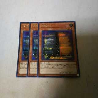 増殖するG シク 3枚