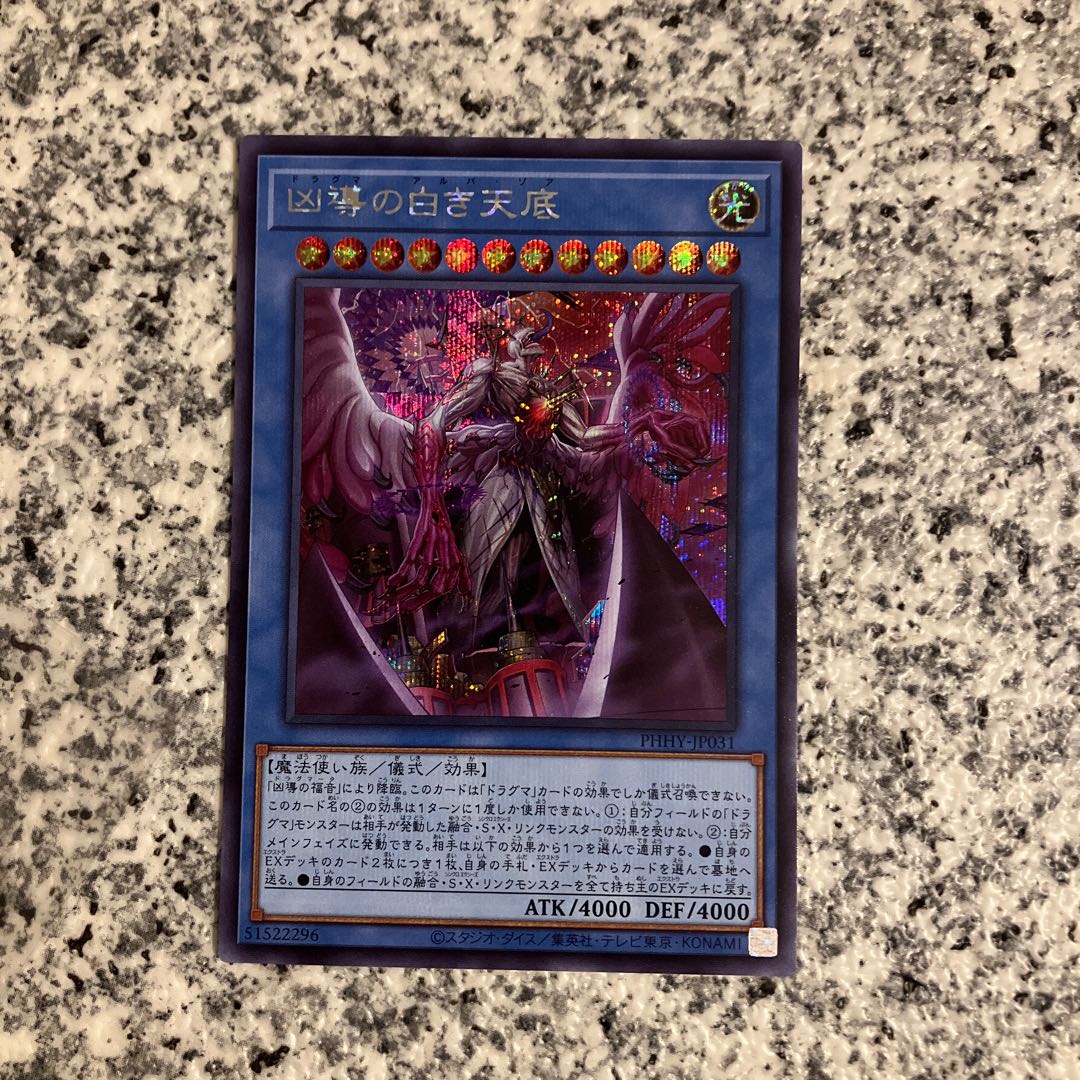 White Tenshi of the Wicked Leader Secret Rare JP031