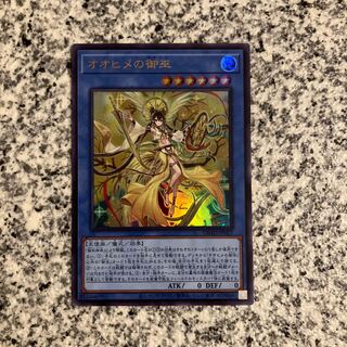 Ohime no Omiko Ultra Rare JP027