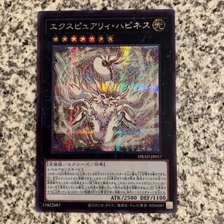 エクスピュアリィ・ハピネス シークレットレア JP017