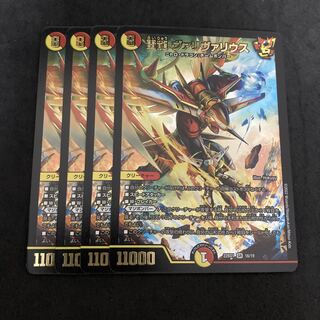 Exclusive Blackout Lightning Dragon Vallivarius