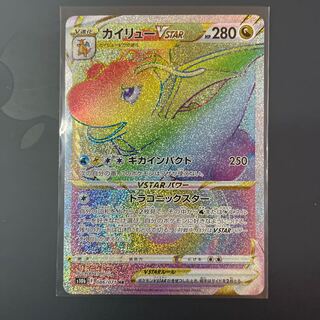 決算大特価 カイリューポケモンカード VSTAR HR PSA10 【公式通販】