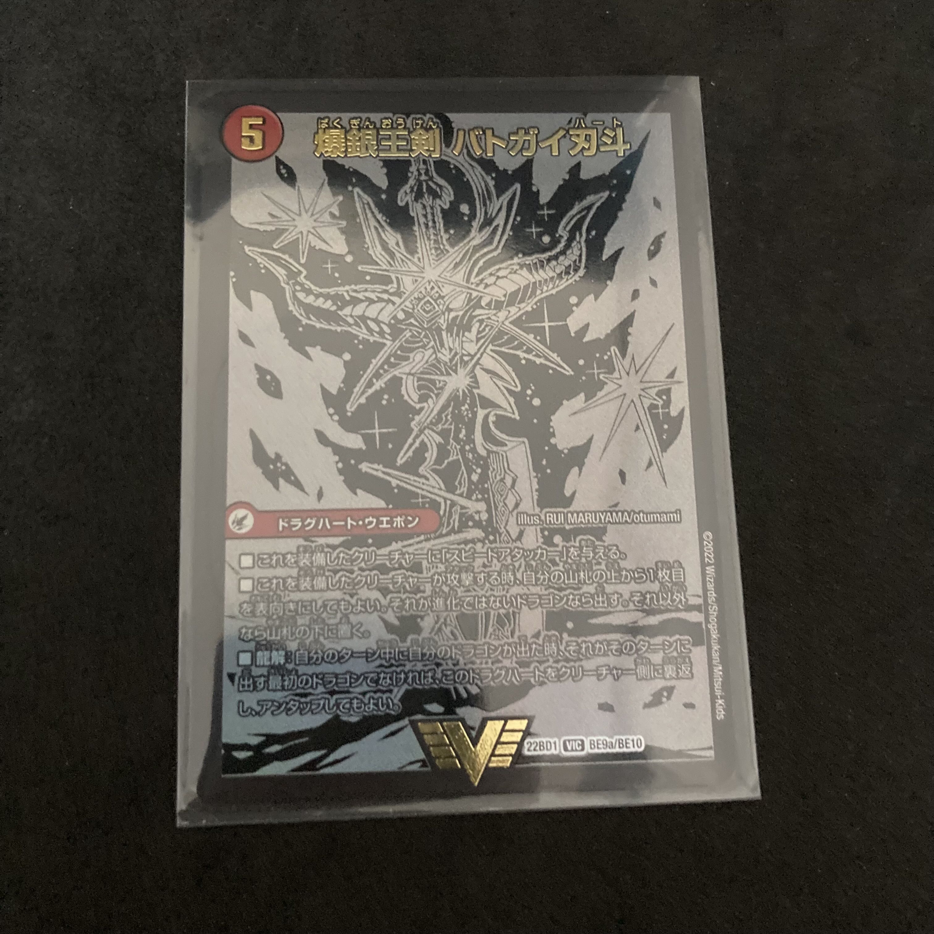 Exclusive 2 Bakuginoh Sword Batogai Blade To|Bakuginoh DX Batogai Galaxy Black Black Extra