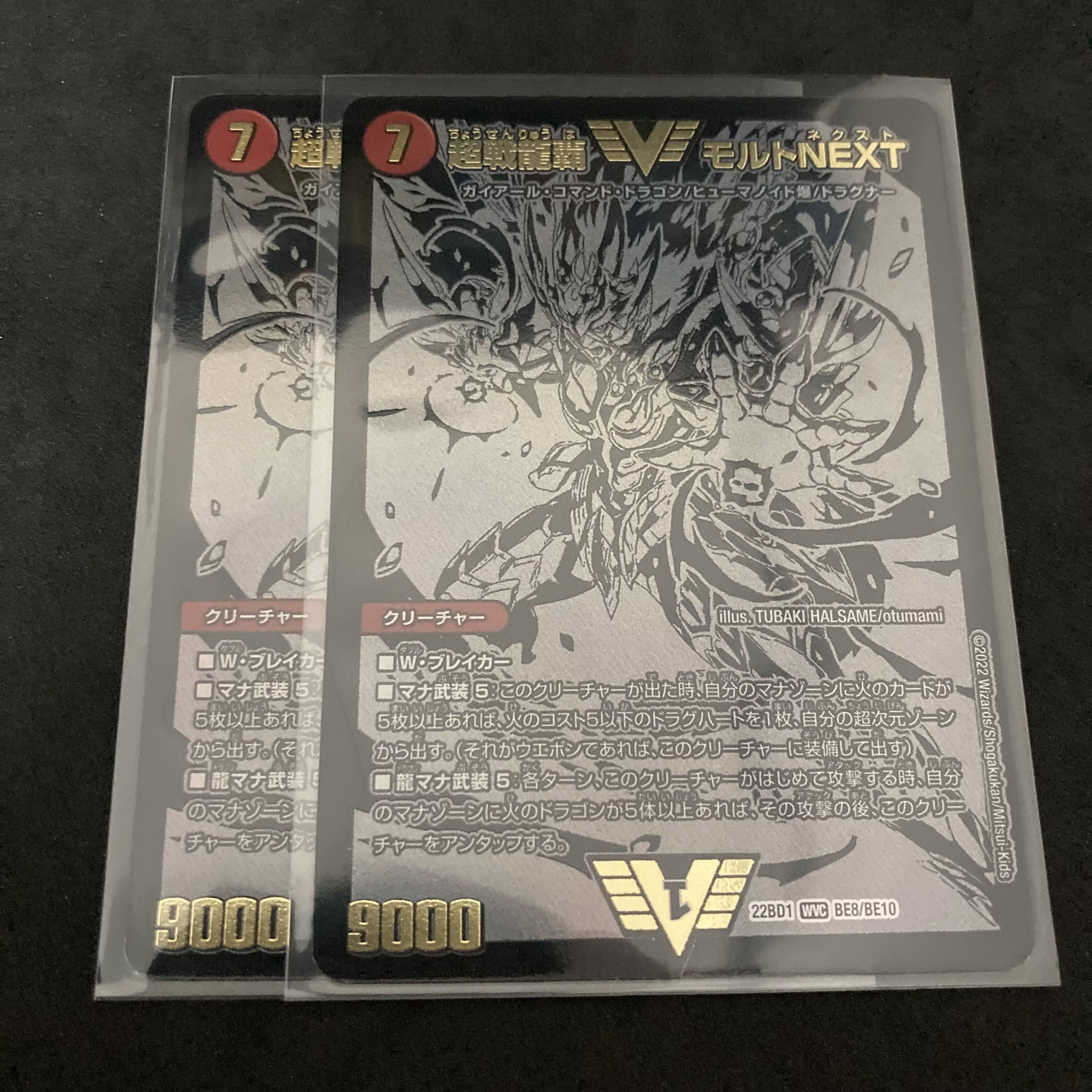 Psychic Senryu Ha Malt NEXT Black Black Extra