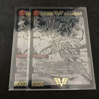 Psychic Senryu Ha Malt NEXT Black Black Extra