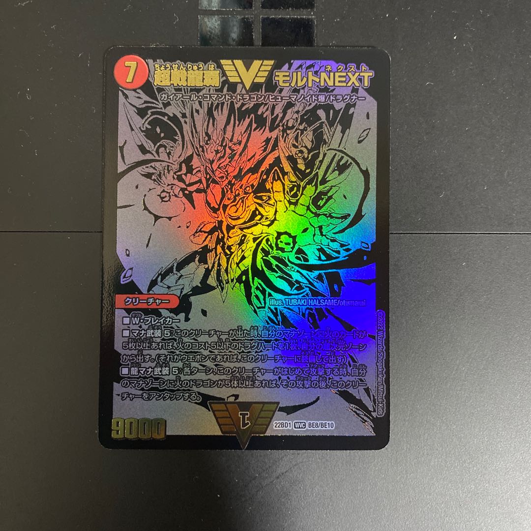 Psychic Senryu Ha Malt NEXT WVC Black