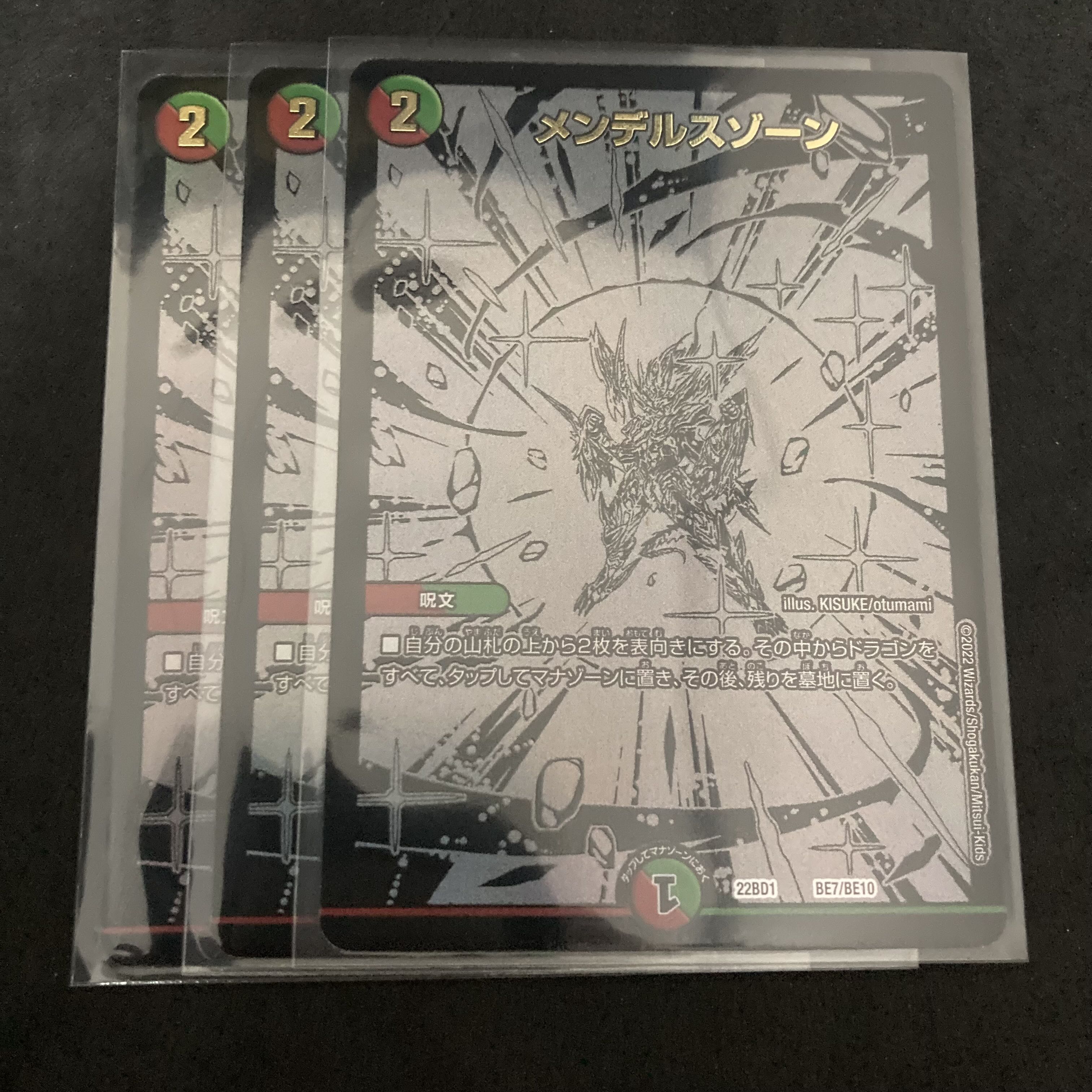 Mendels Xorn Black Black Extra