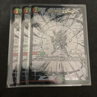 Mendels Xorn Black Black Extra