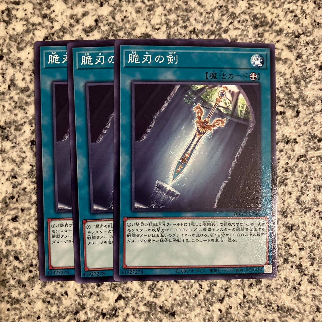 Double-Edged Sword Normal JP043