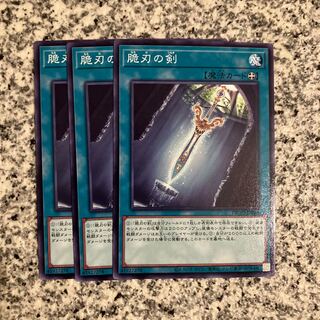 Double-Edged Sword Normal JP043