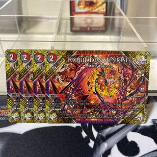 FORBIDDEN SUNRISE -Forbidden Night Dawn- U 103/138