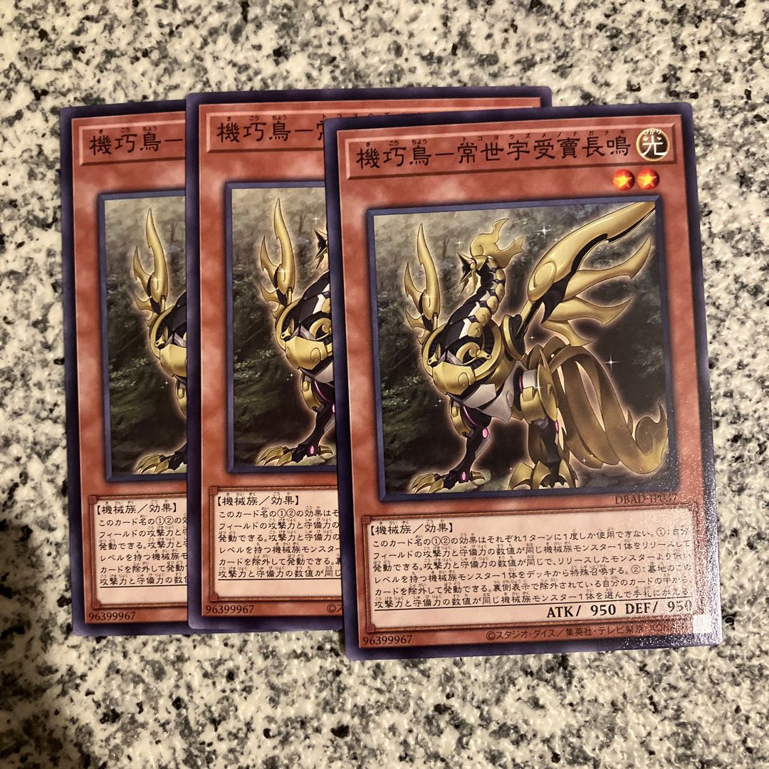 Kikkaku-tori - Jouzei-Ukemuri Naganari (Birds of prey)