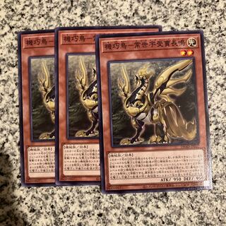 機巧鳥-常世宇受賣長鳴