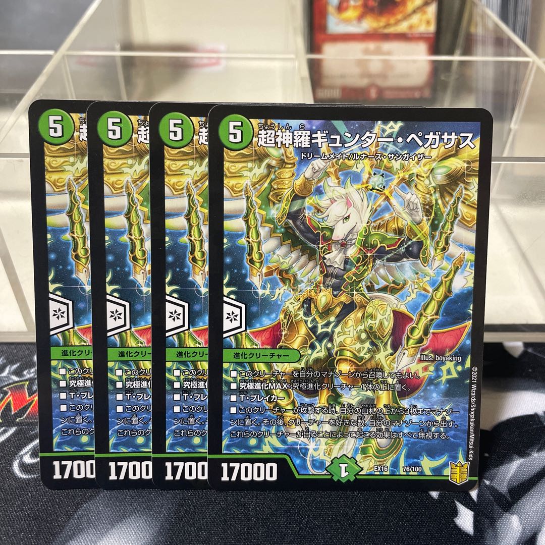 Psychic Shinra Günther Pegasus 76/100