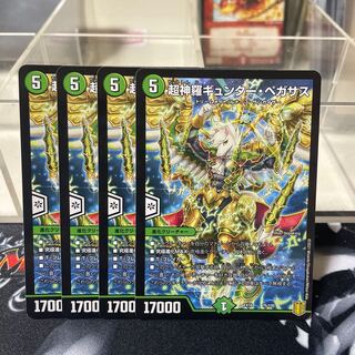 Psychic Shinra Günther Pegasus 76/100