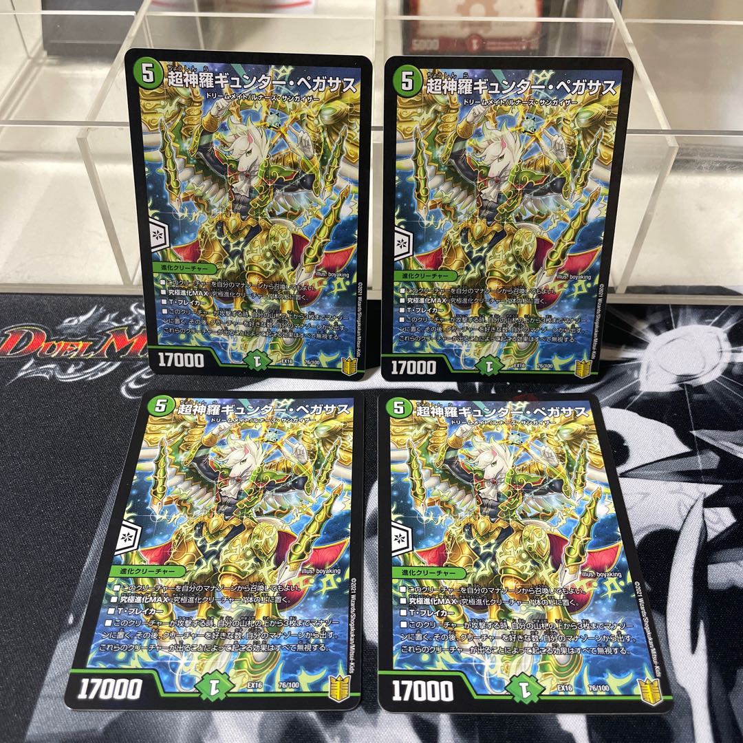 Psychic Shinra Günther Pegasus 76/100