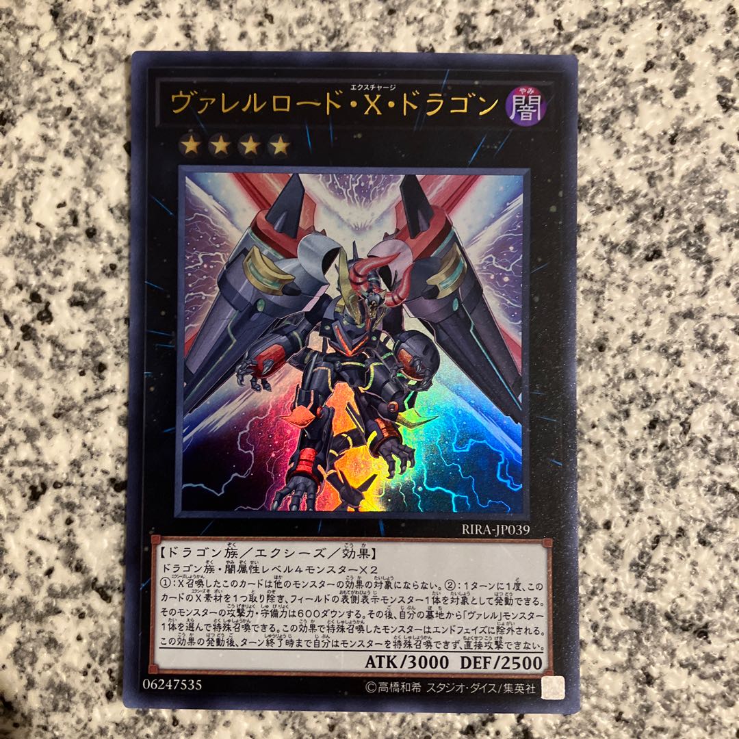 Borreload eXcharge Dragon Ultra Rare JP039