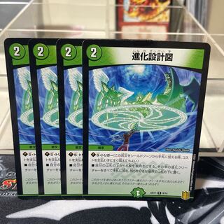 進化設計図 R-foil 9/14 ②