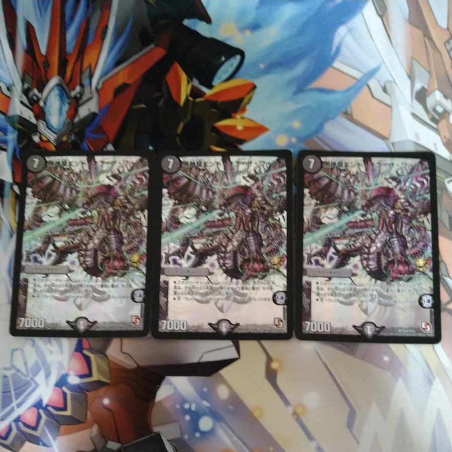 Black God Dragon End of the World SR P14/Y12