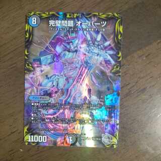 Perfect Problem Au Parts (20th Silver Treasure) SR TR9/10 DMRP-22 Wang Lai MAX Expansion Pack Final trump card! Master CRYMAX!!!