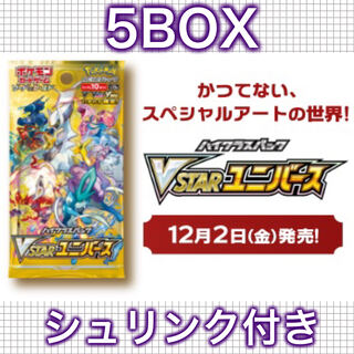 Pokémon Card Game High Class Pack Vstar Universe 5BOX