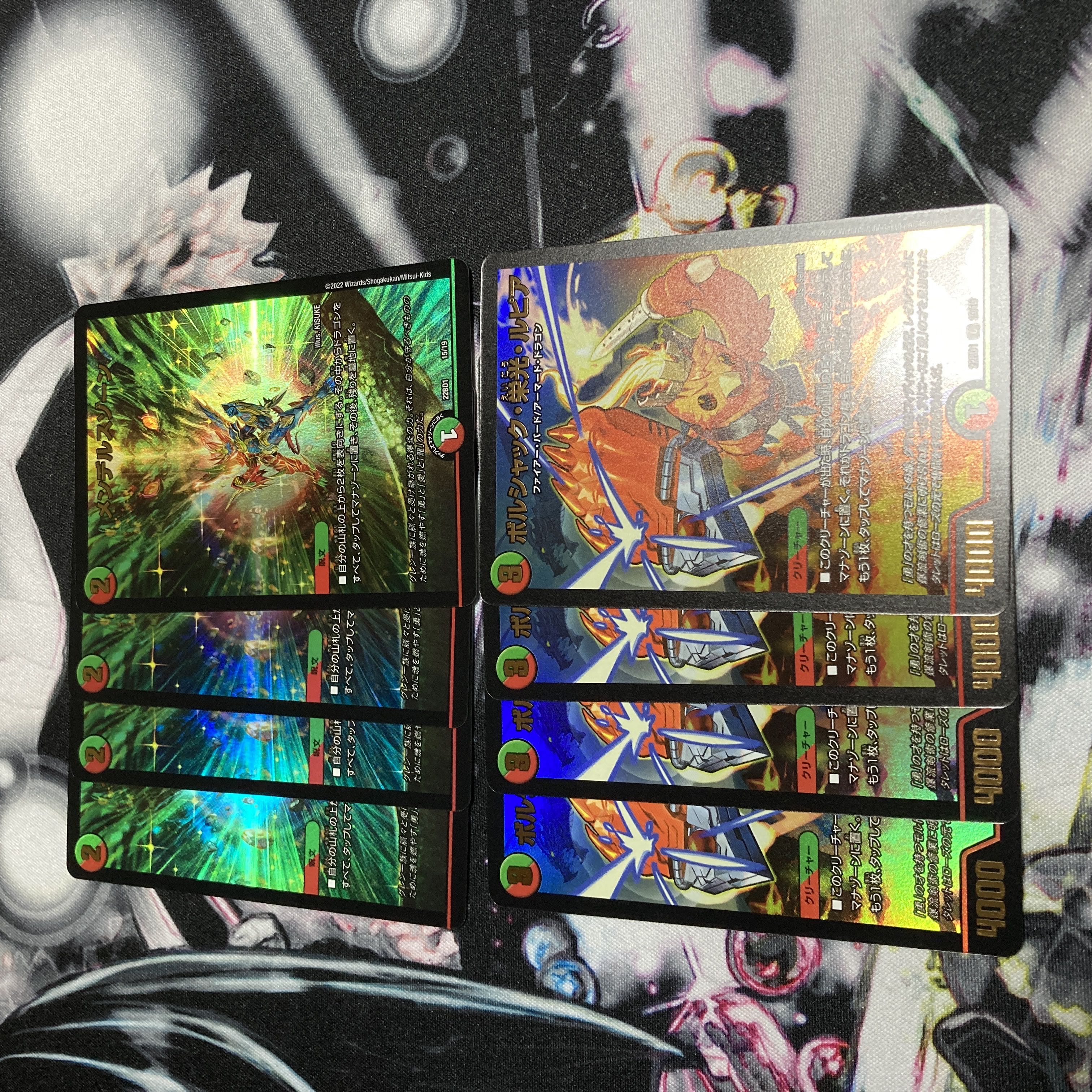 Borshak Glory Rupiah Mendelssohn Xorn Dragon Ha Bomb Fire 4pcs.