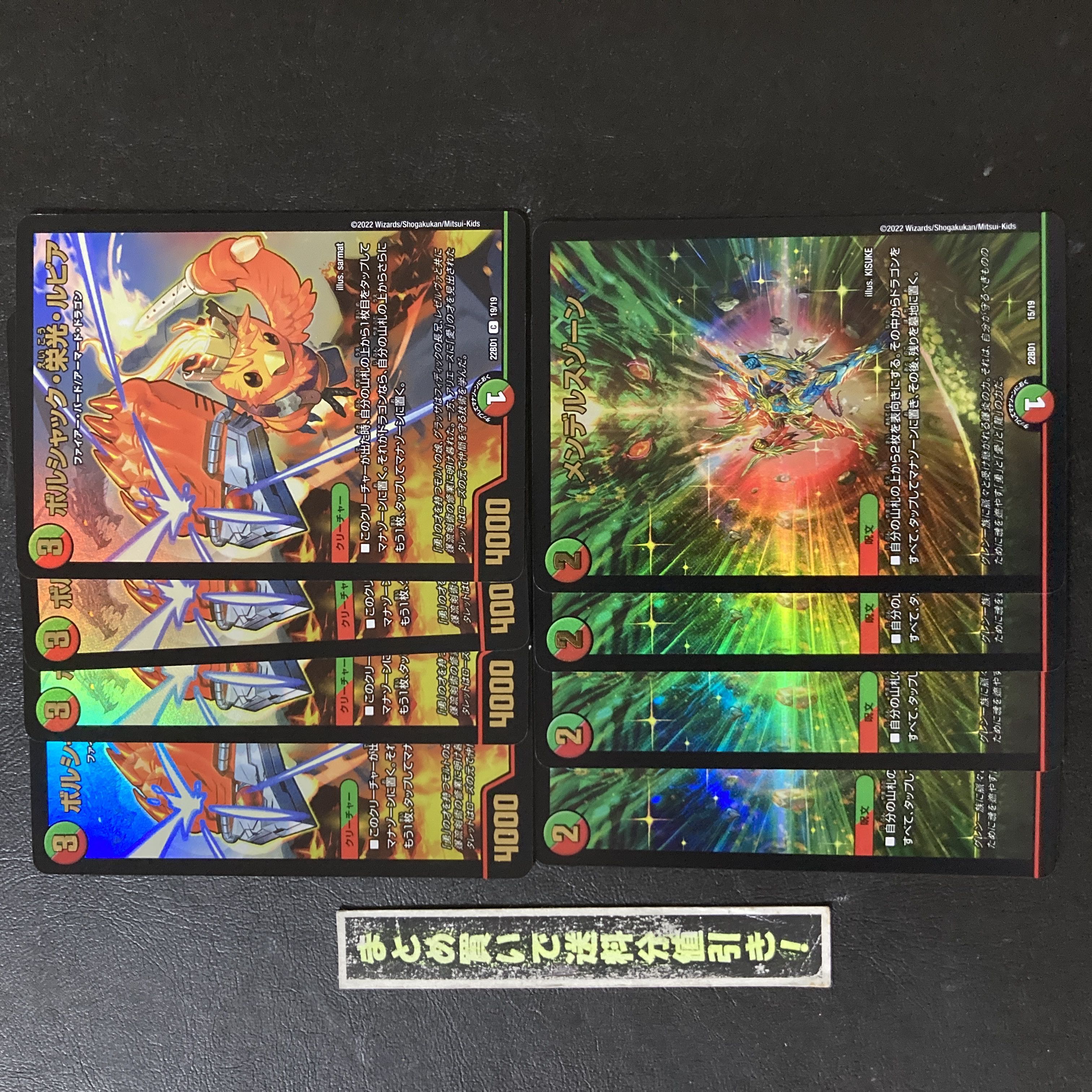 Mendelssohn Xorn Borshak Glory Rupiah