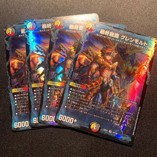 Final Dragon's Heights Glenmort SR 19/130 4-piece SET