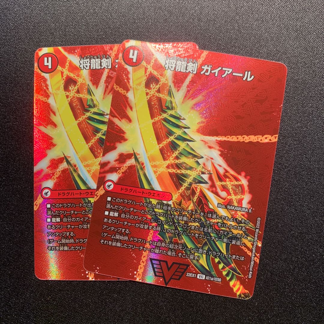 Shoguryu Ken Gaiairu|Rageous Shoguryu Gaiburn VIC Psychic1a/Psychic50|Psychic1b/Psychic50 2 SETs