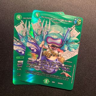 [Manifesto] I want to Redeem Team Wave [Listen] Psychic16/Psychic50 2 SET