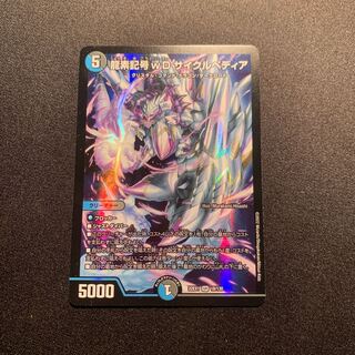Dragon element symbol wD Cyclepedia SR 18/130