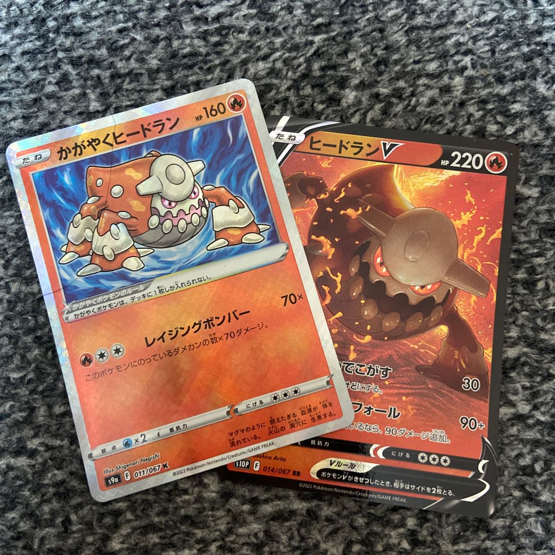 かがやくヒードラン K 011/067