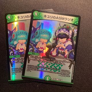 キユリのASMラジオ VR 37/130 2枚SET