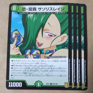 Saso Squirrel Rage 4 pieces