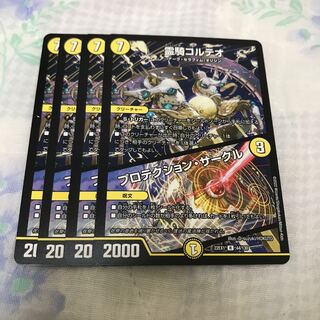 Protektion Circle R 44/130