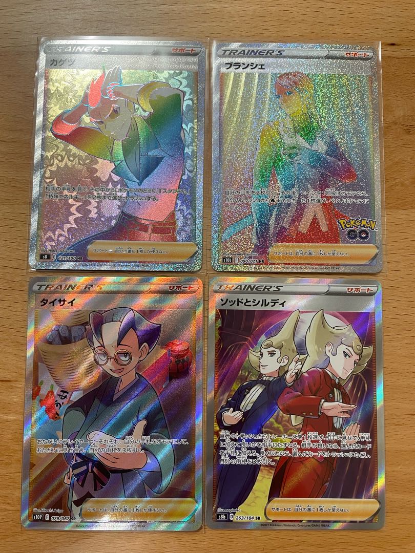 Psychic breakthrough [Men's set] KAGETSU HR 121/100