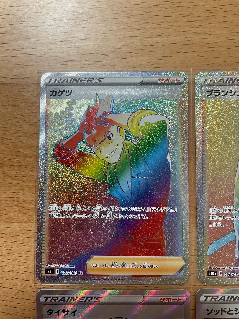 Psychic breakthrough [Men's set] KAGETSU HR 121/100