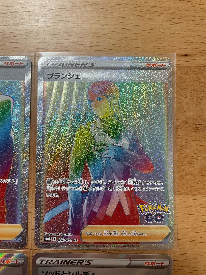 Psychic breakthrough [Men's set] KAGETSU HR 121/100